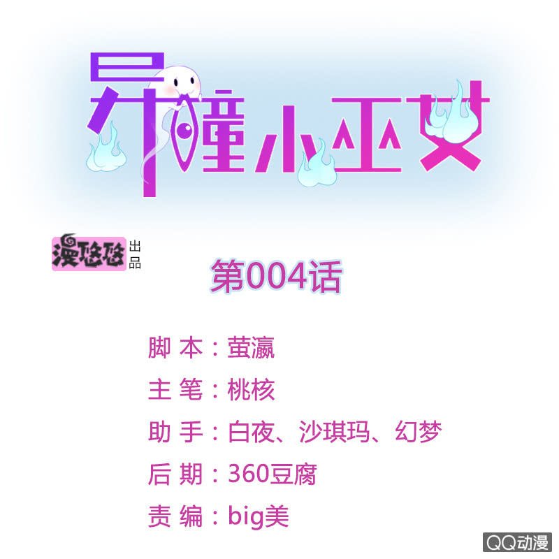 第四话