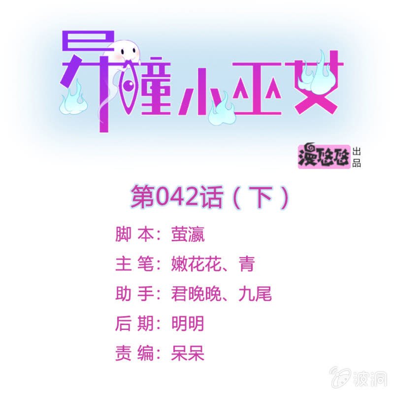 第42话（下）