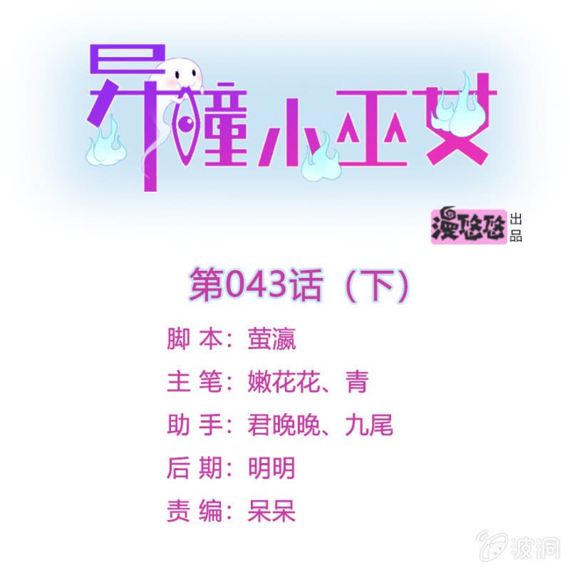 第43话（下）