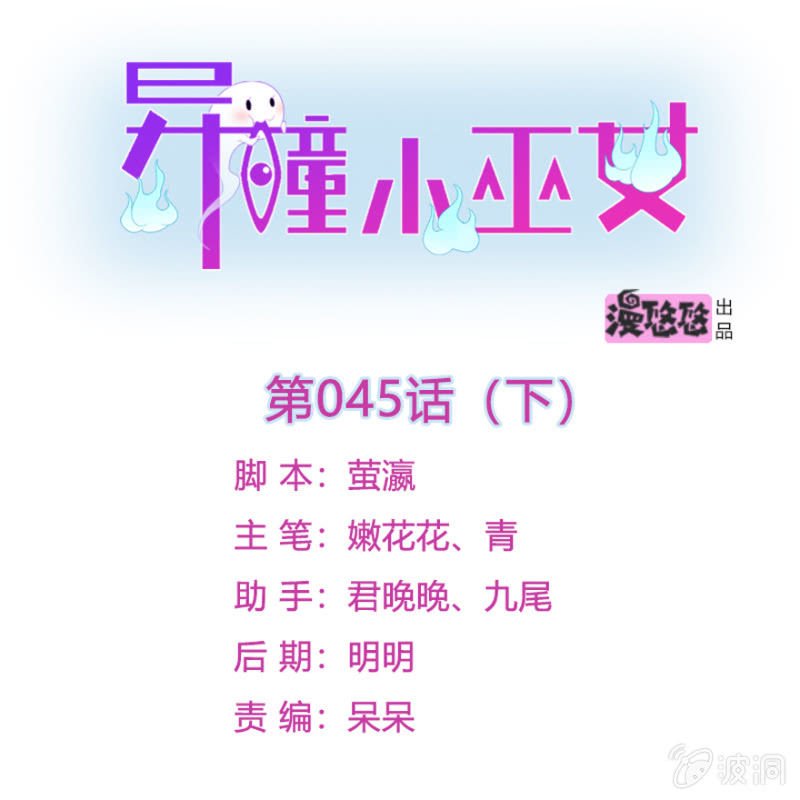 第45话（下）