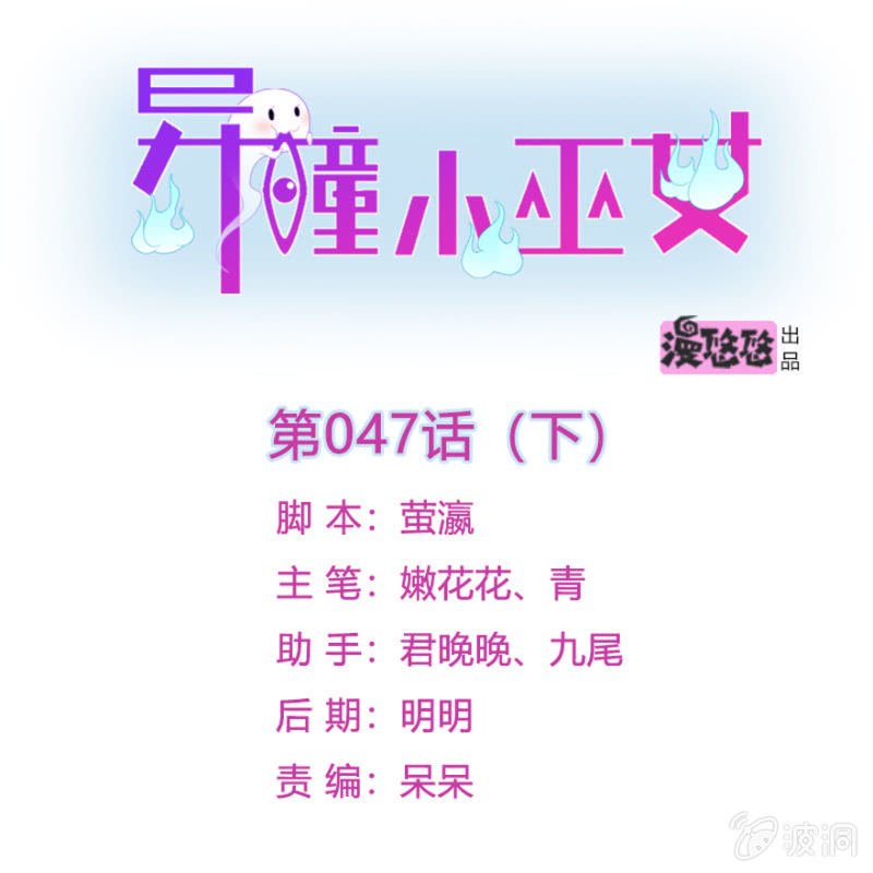 第47话（下）