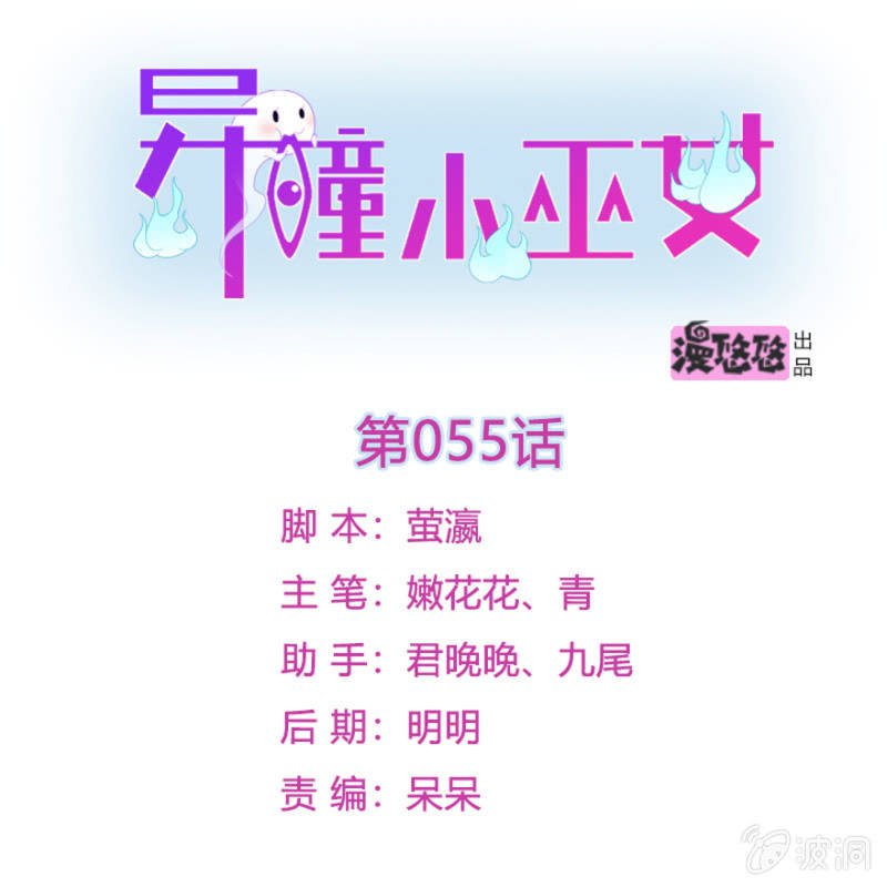 第55话