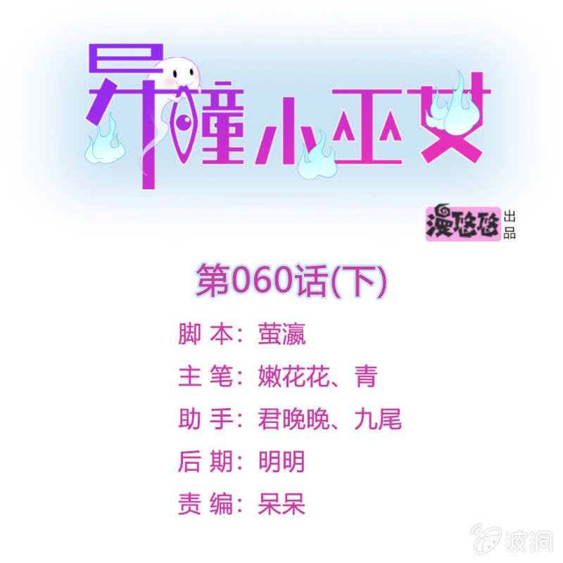 第60话（下）