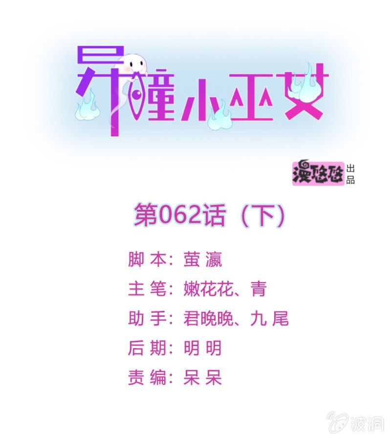 第62话（下）