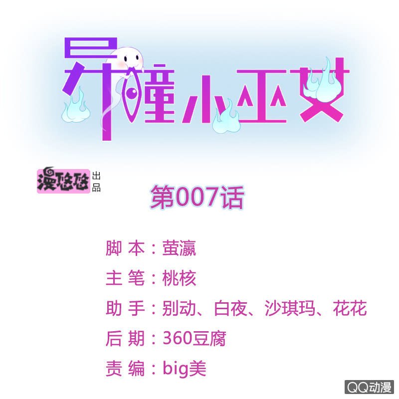 第七话