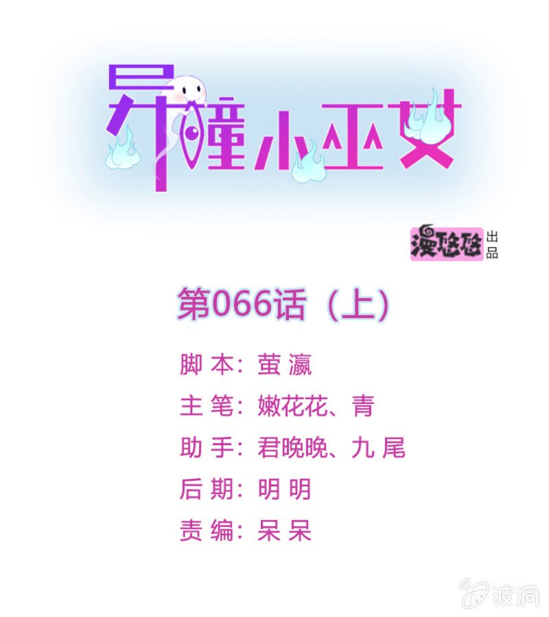 第66话（上）