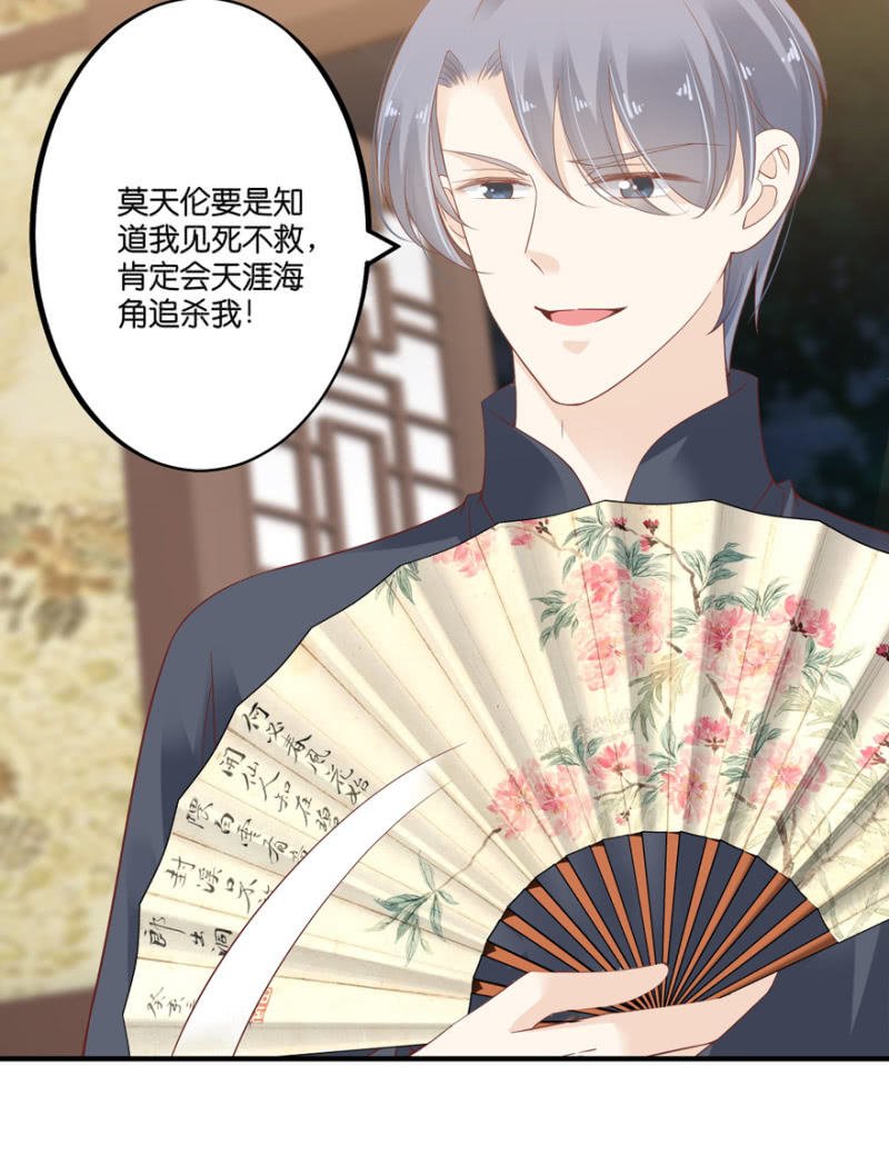 第66话（下）