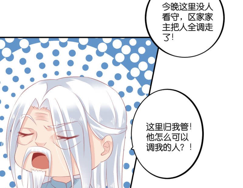 第66话（下）