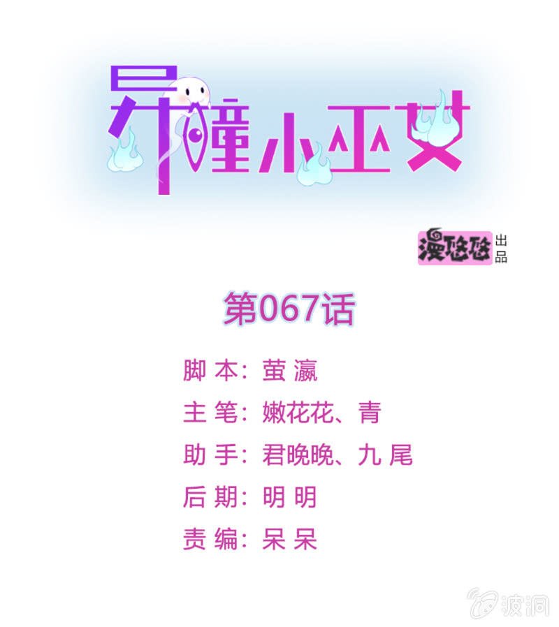 第67话