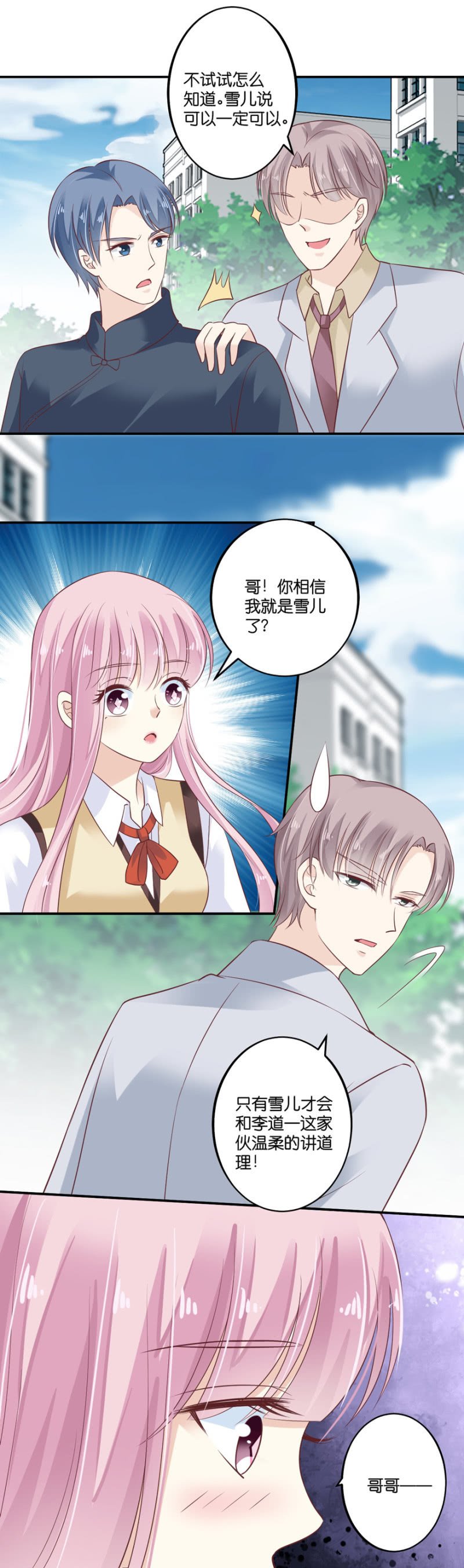 第70话