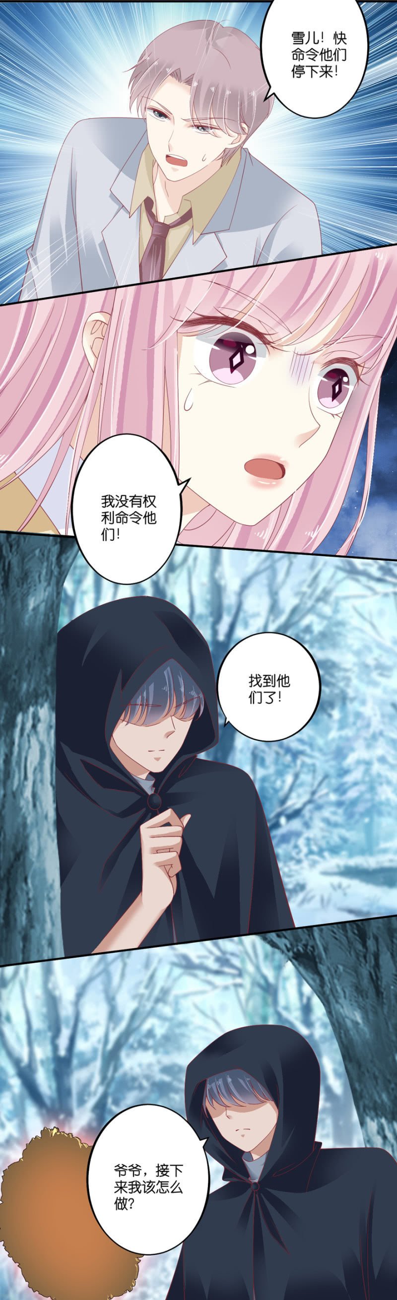 第70话