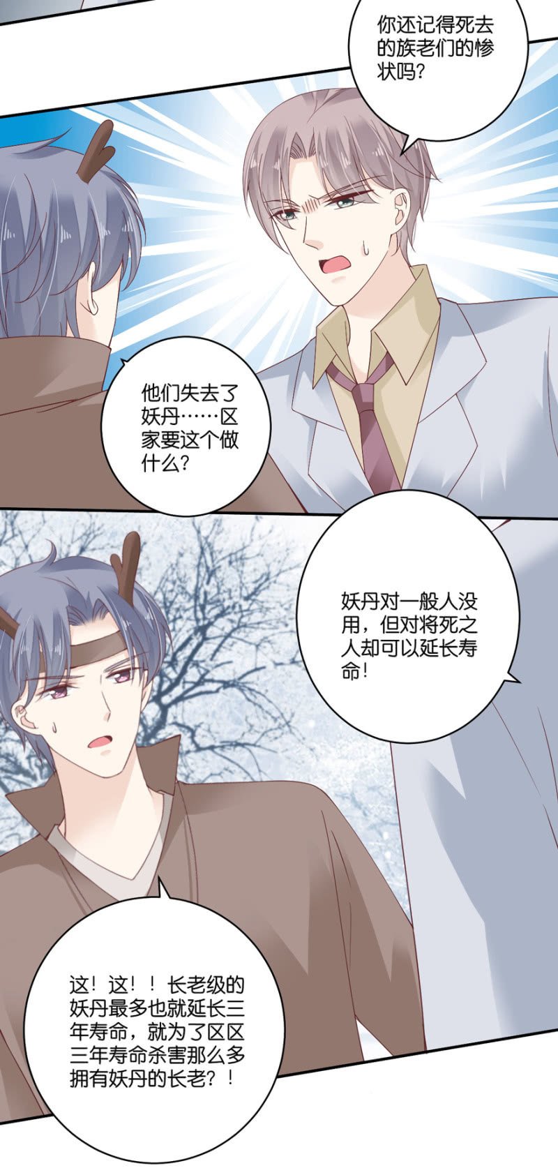 第72话