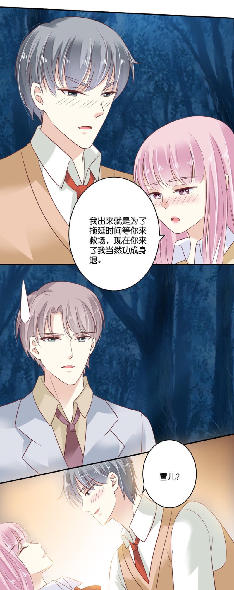 第73话