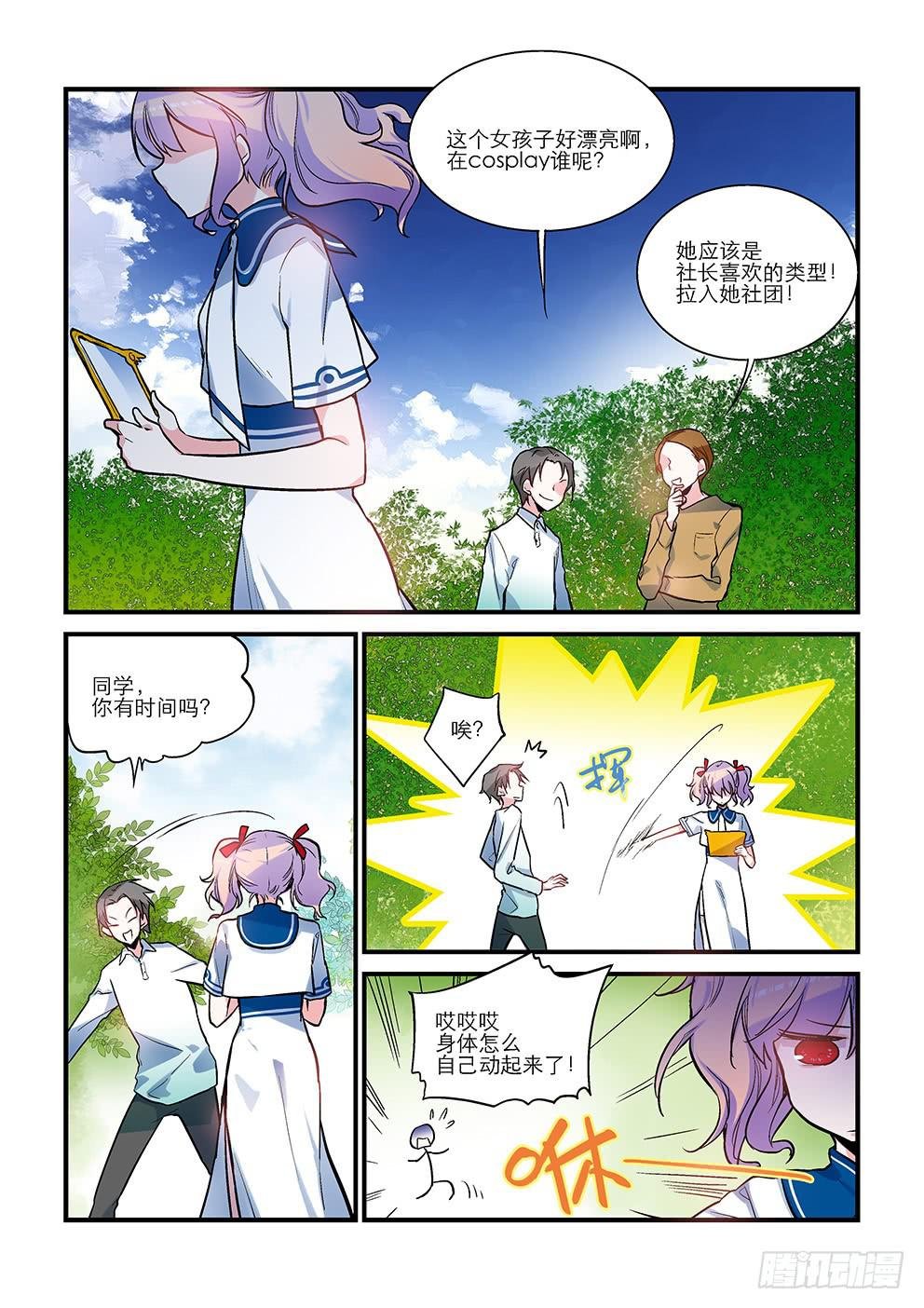01目标发现！