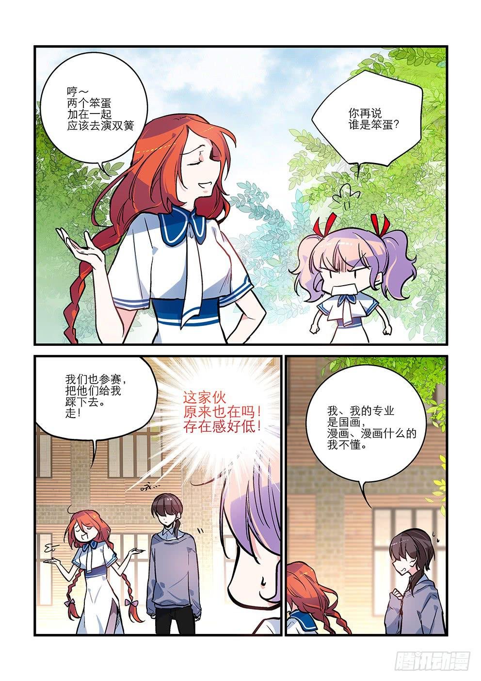 11 冤家路窄