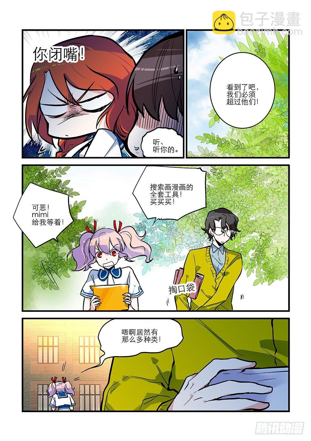 11 冤家路窄