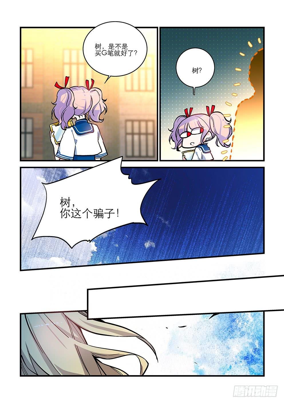 11 冤家路窄