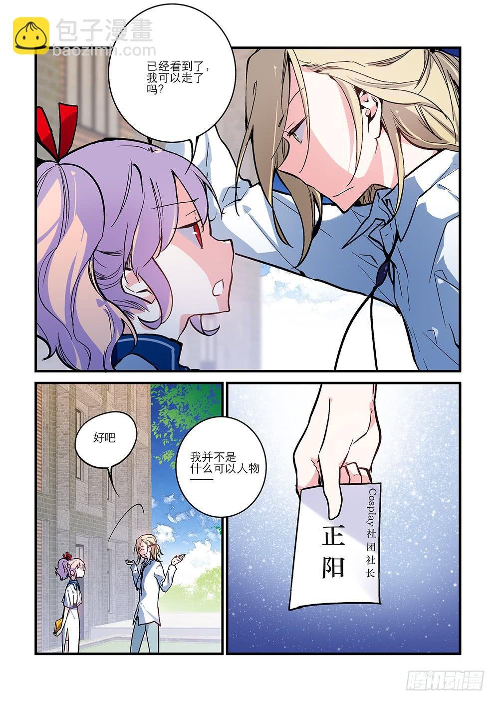 12 正阳boy