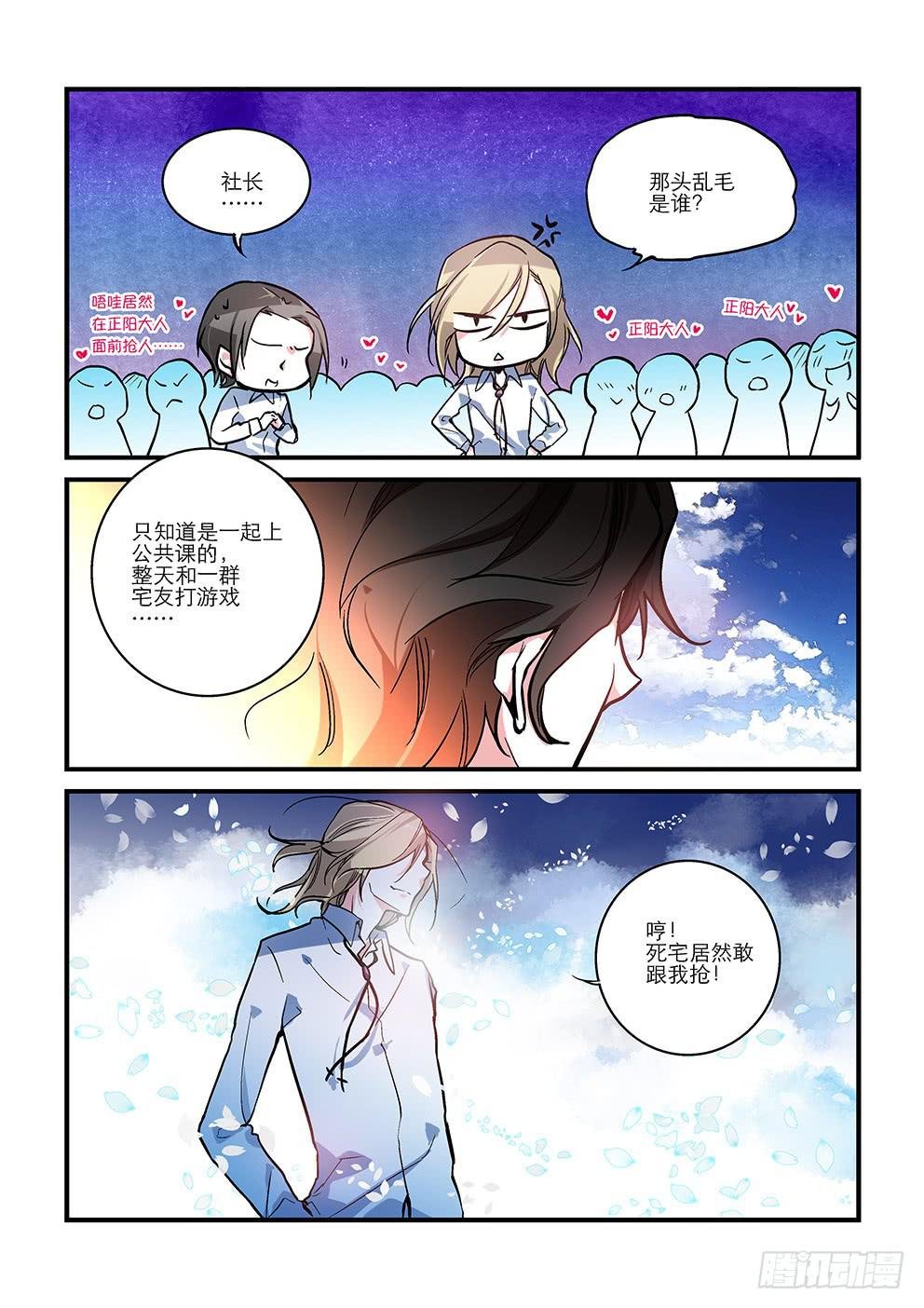 12 正阳boy