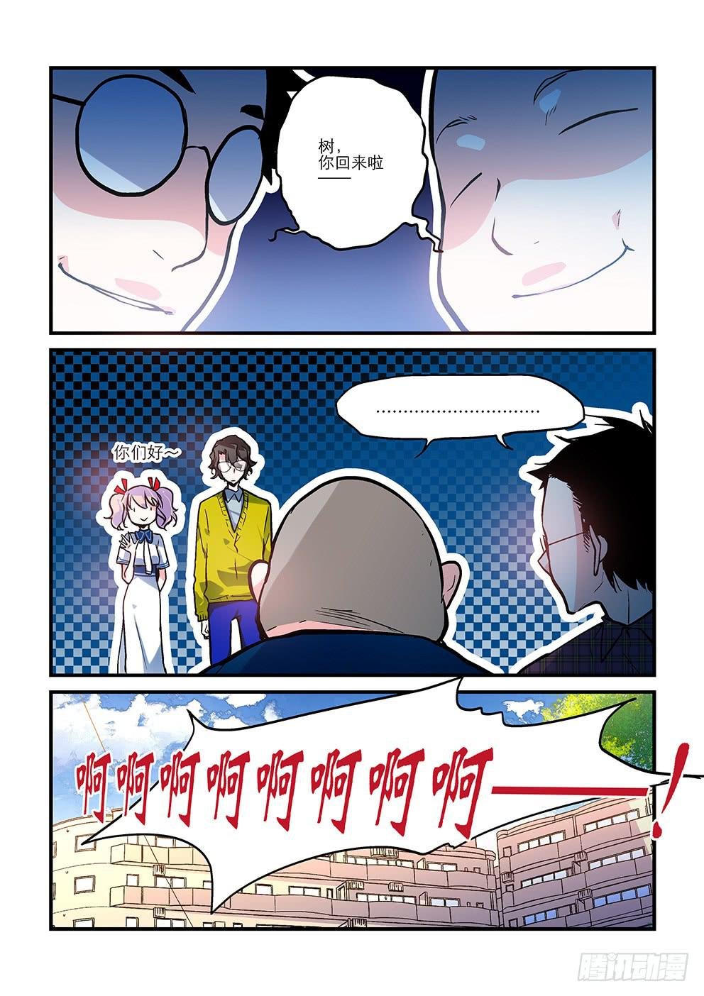 13"世外桃源"