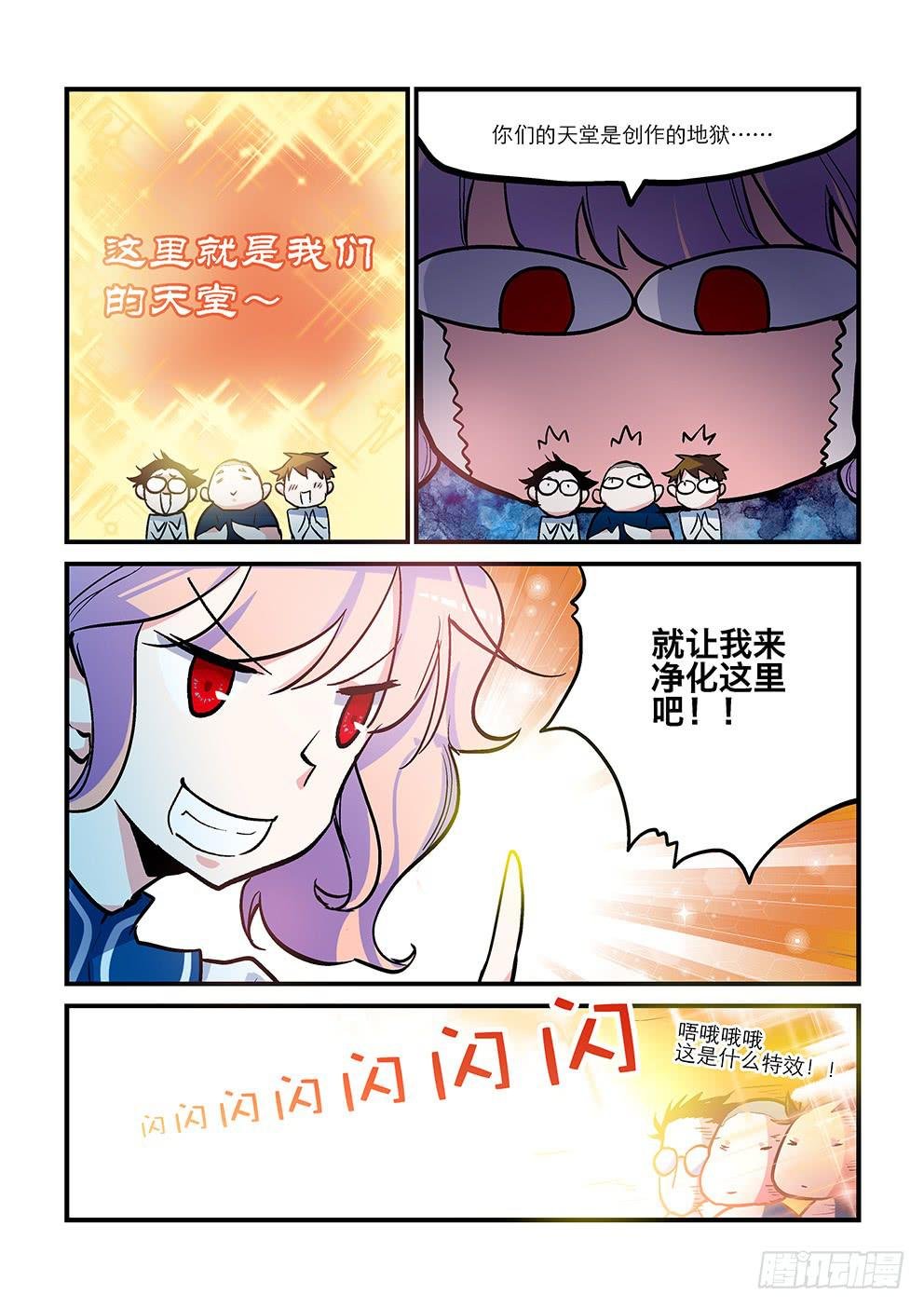 13"世外桃源"