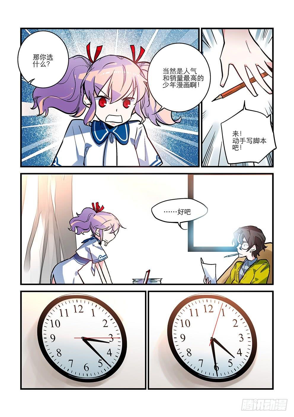 14女神的故事（上）