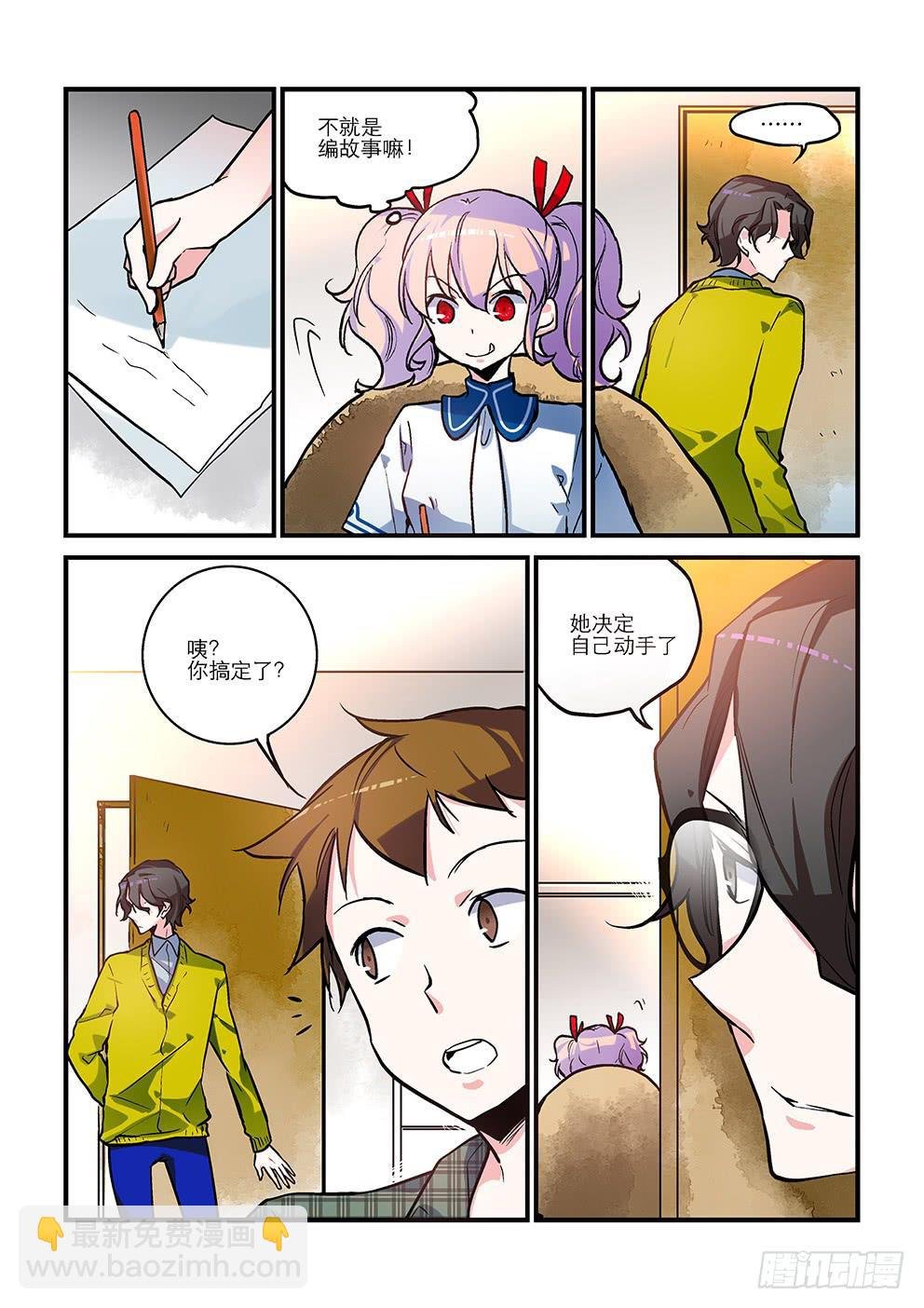 14女神的故事（上）