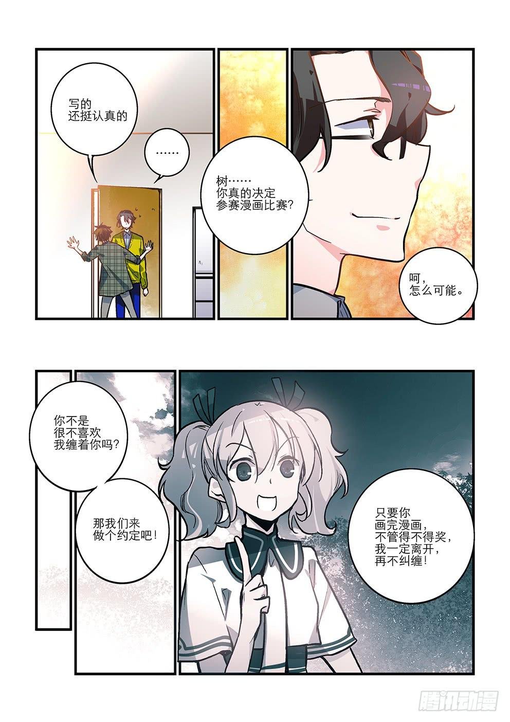 14女神的故事（上）