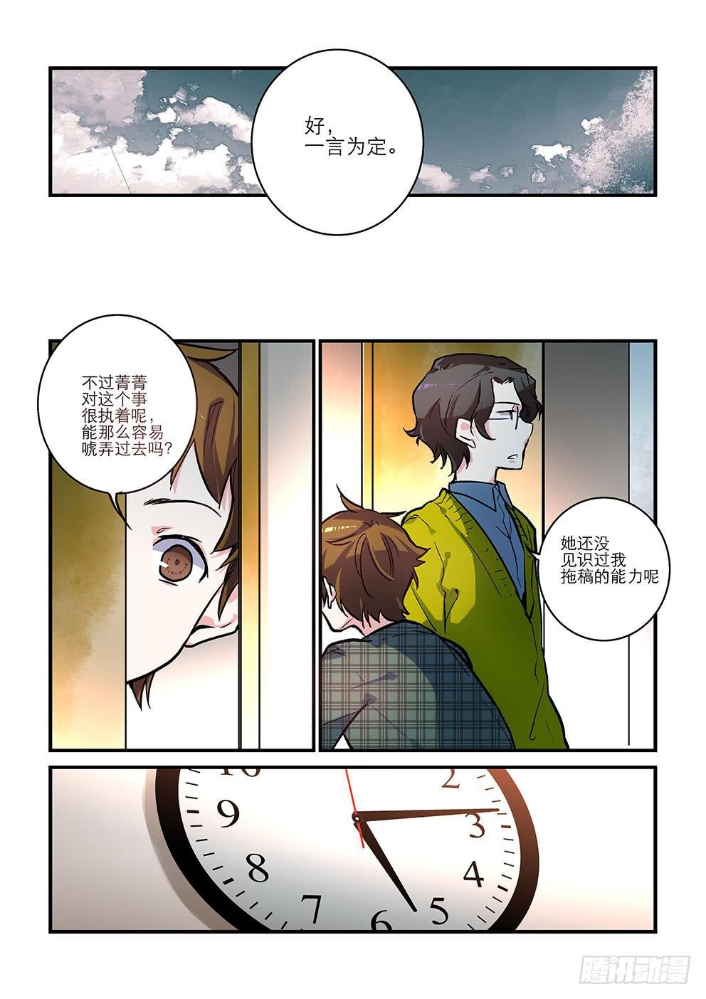 14女神的故事（上）