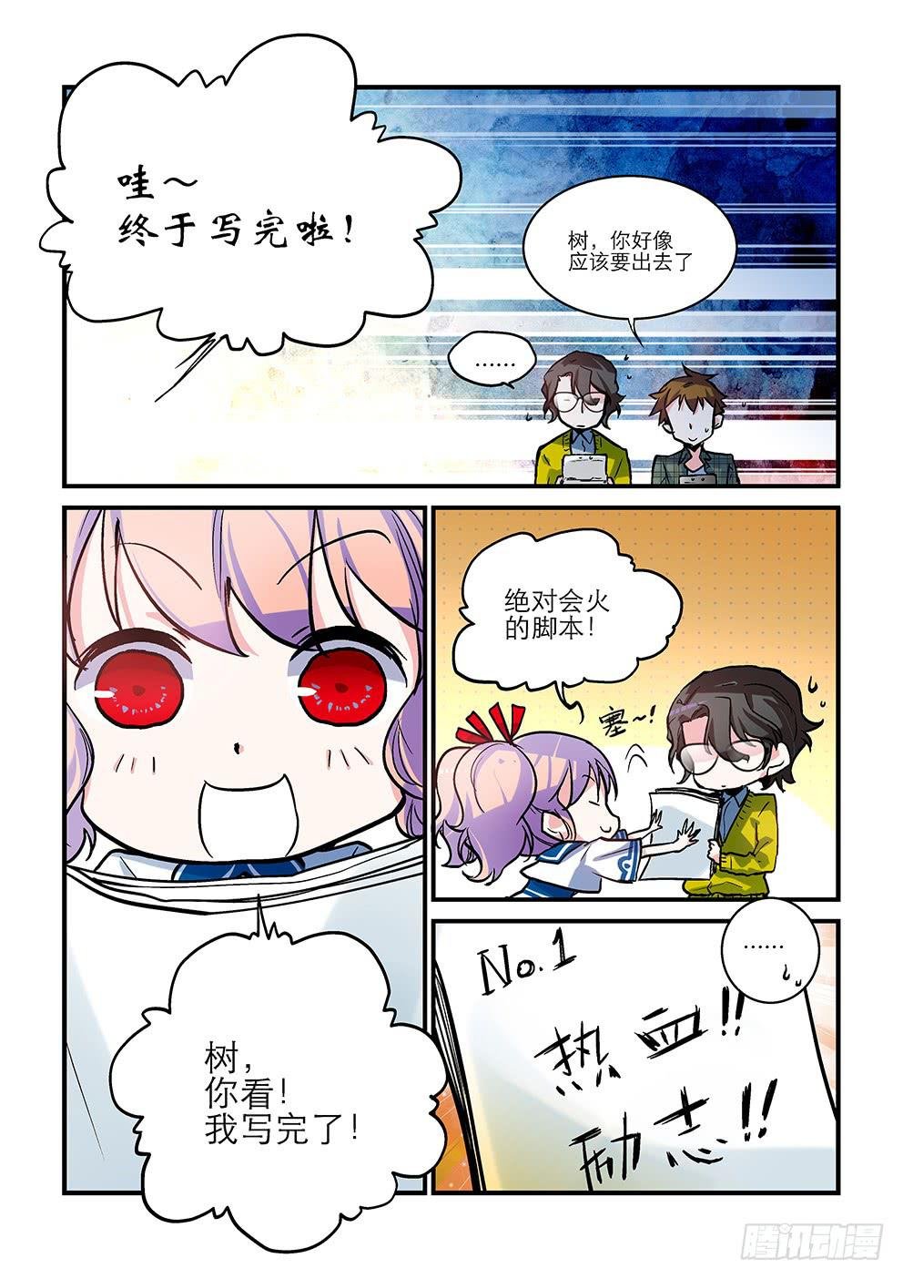 14女神的故事（上）