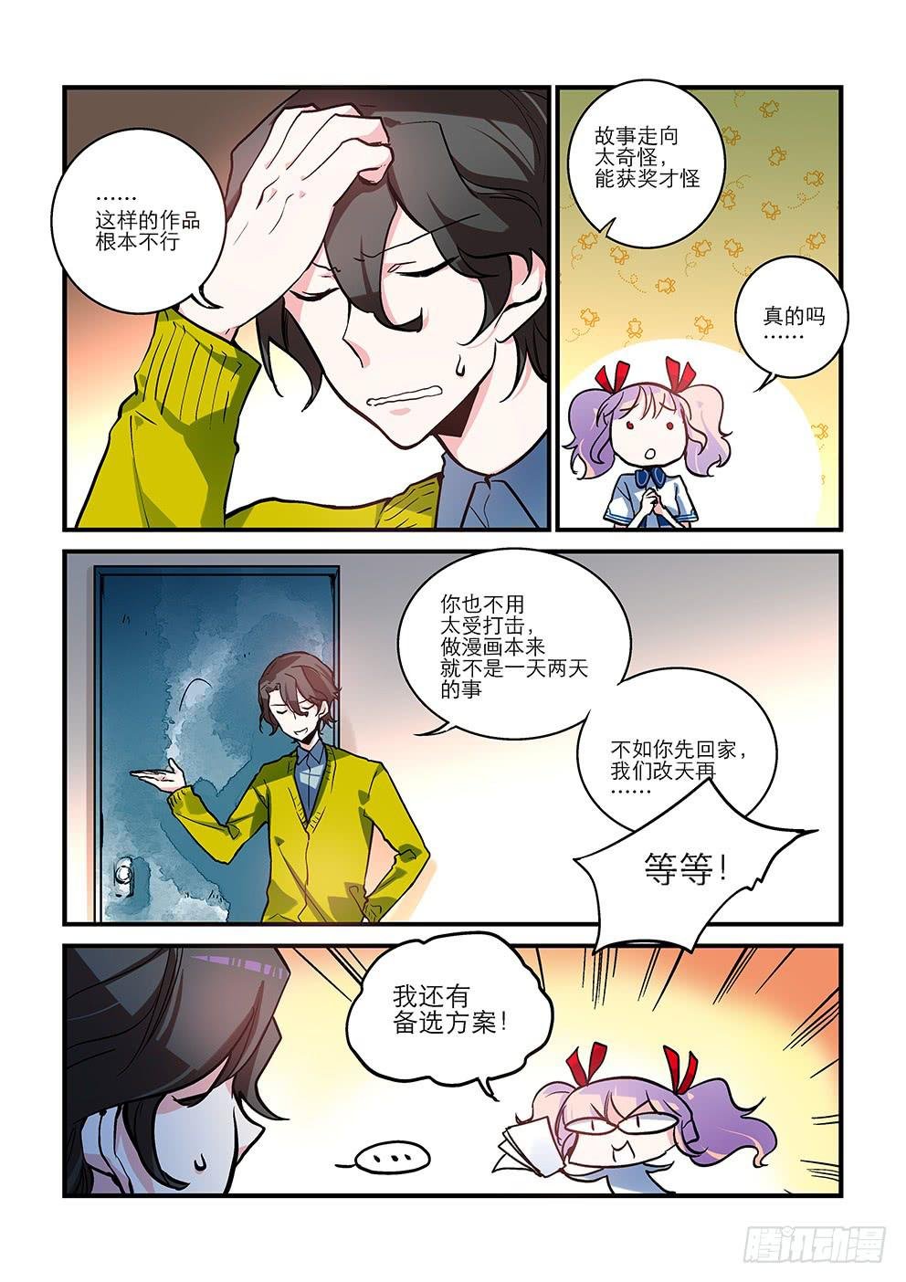 15女神的故事（下）