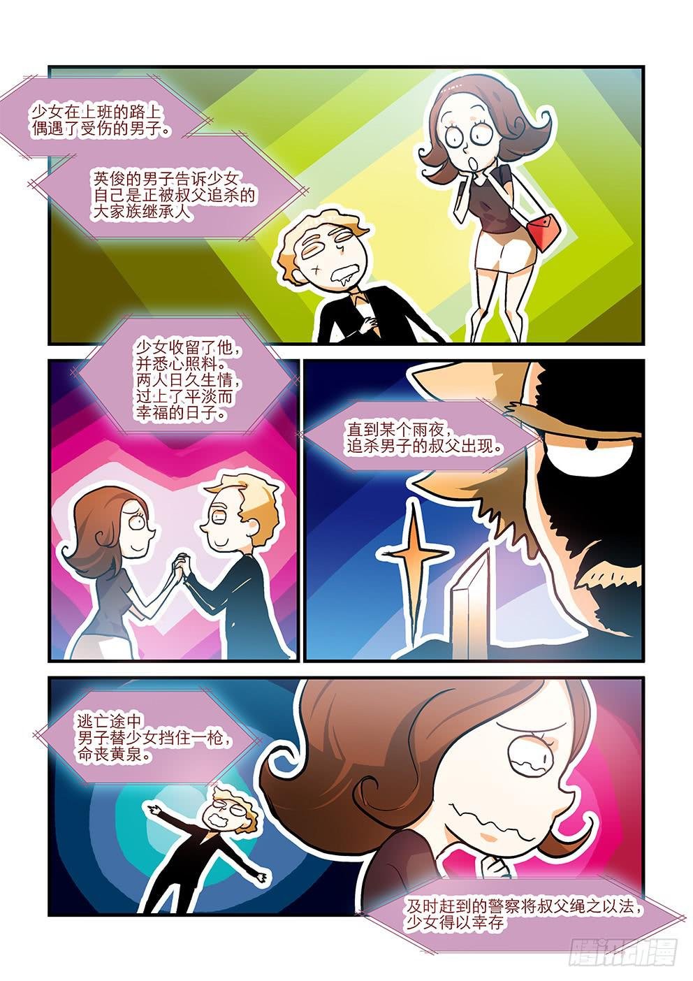 15女神的故事（下）