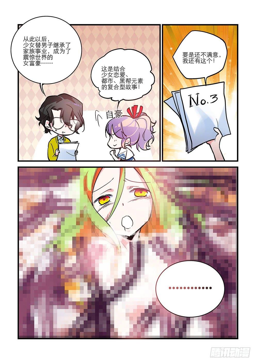 15女神的故事（下）