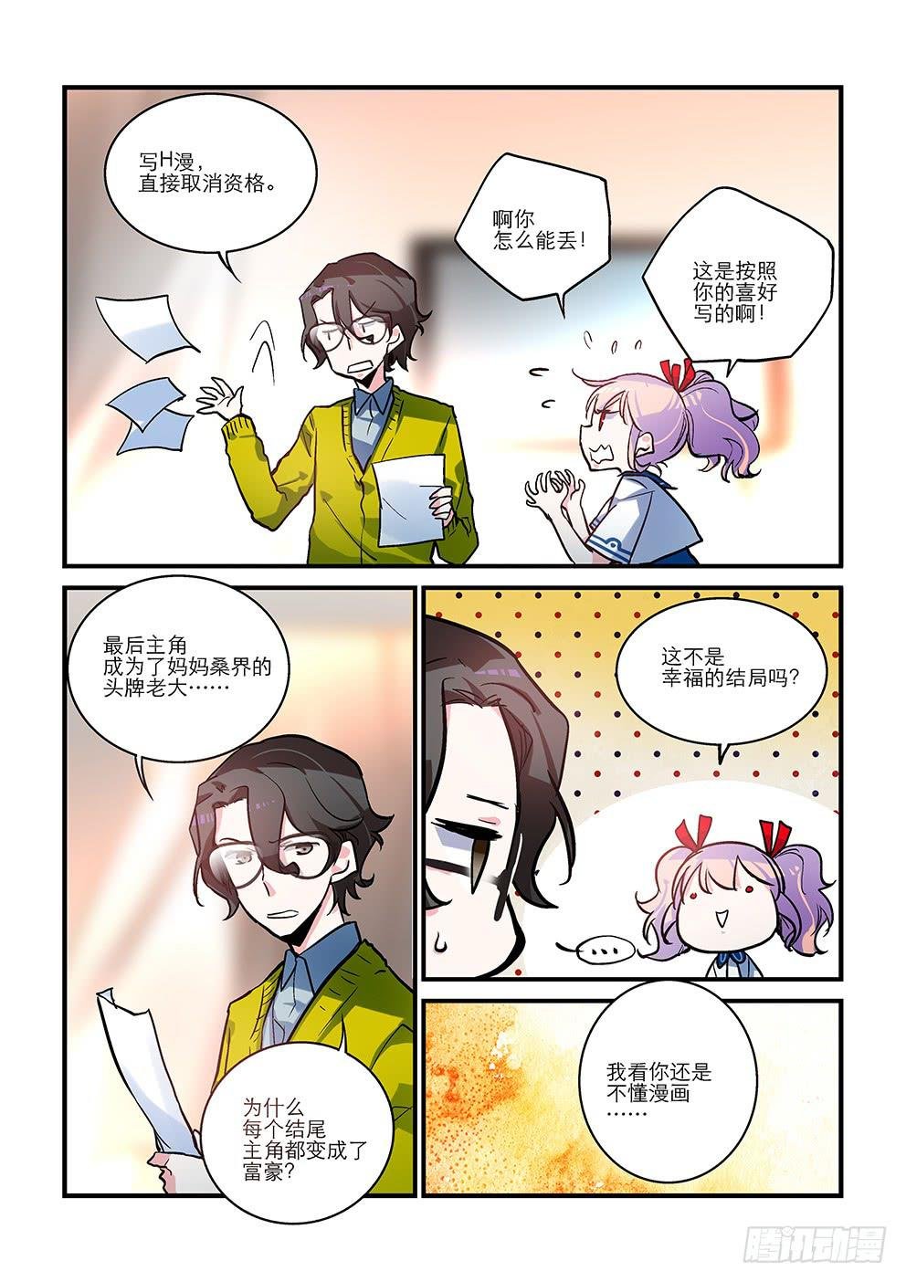 15女神的故事（下）