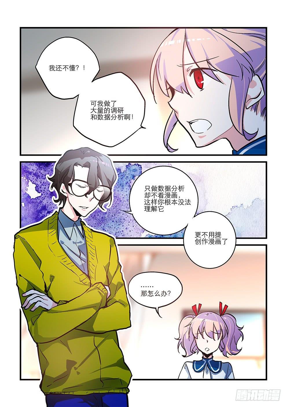 15女神的故事（下）