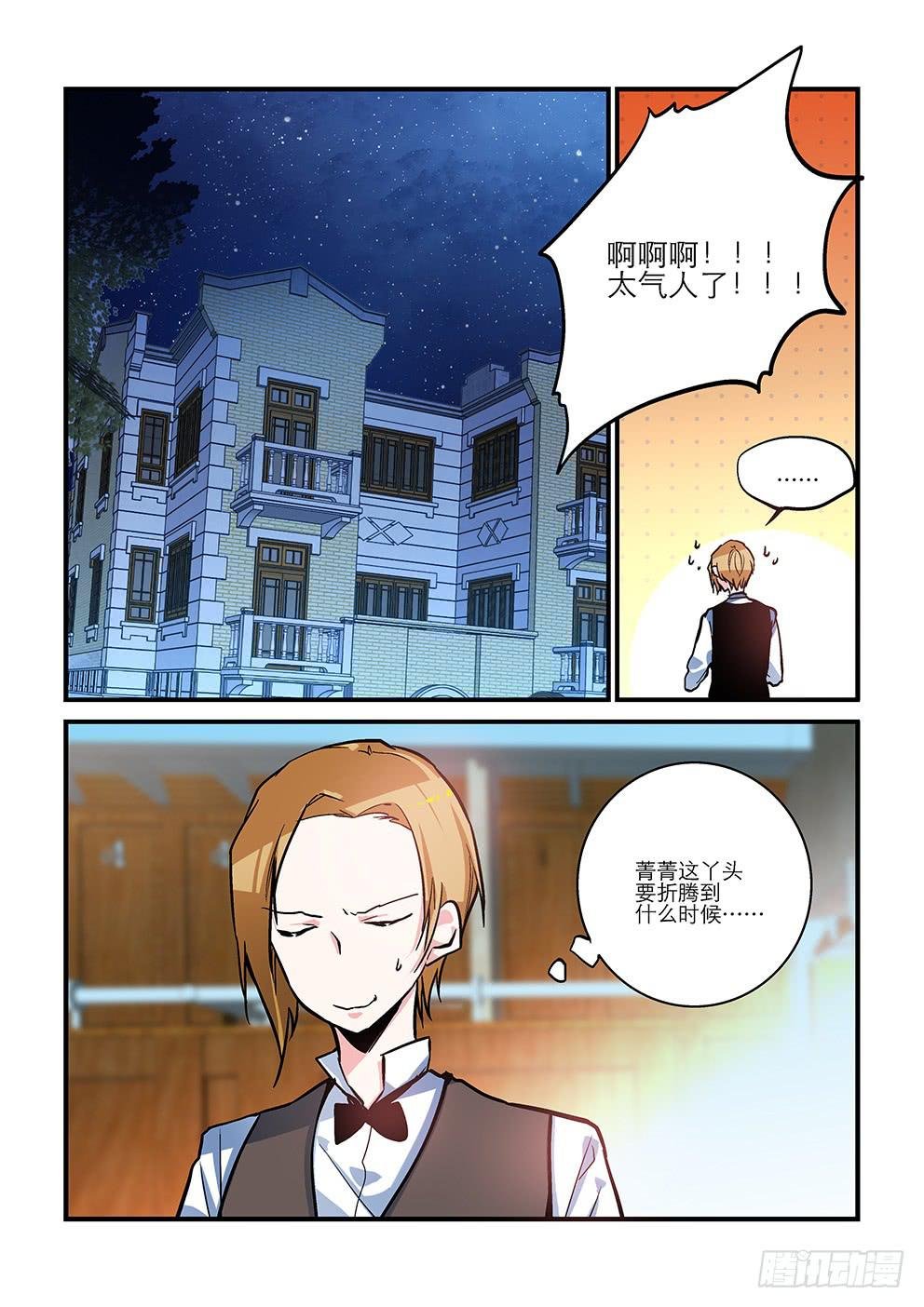 16女神的对手