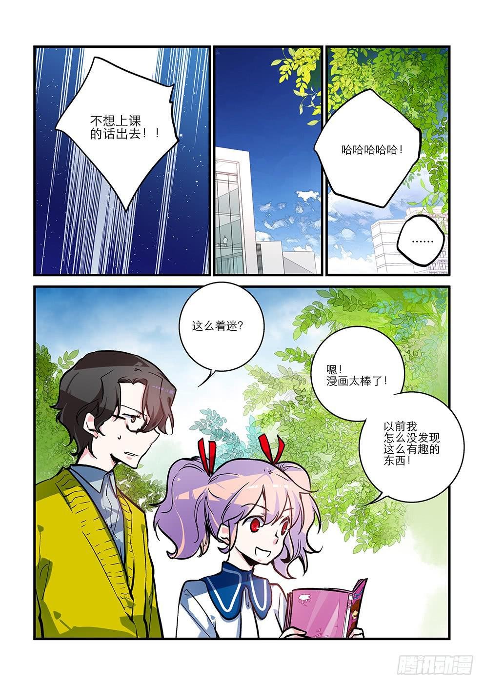 16女神的对手