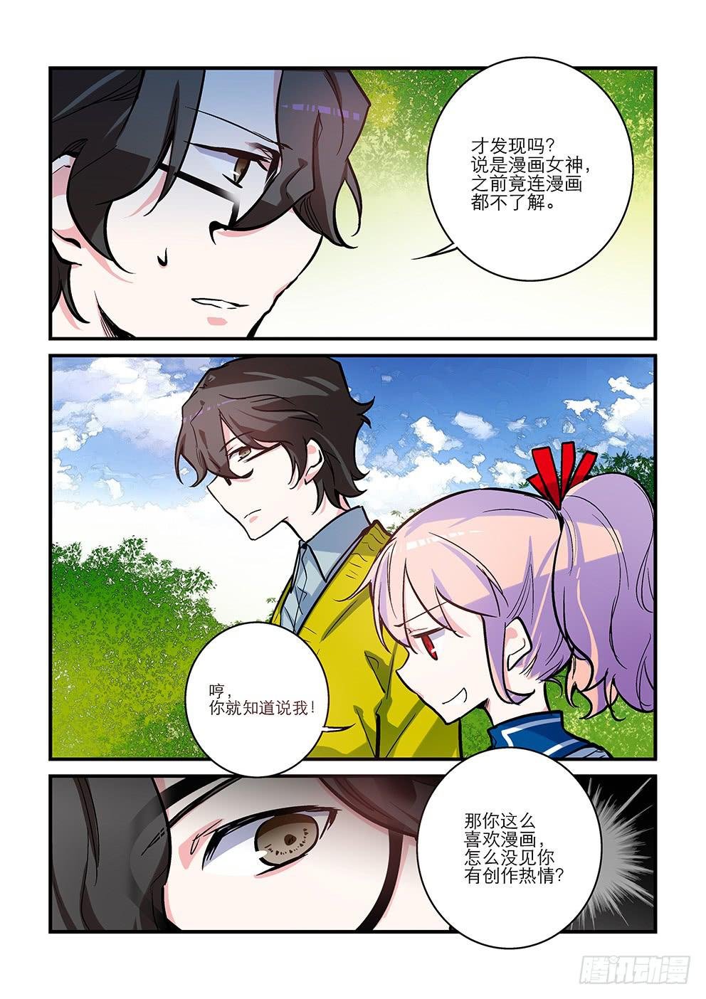 16女神的对手