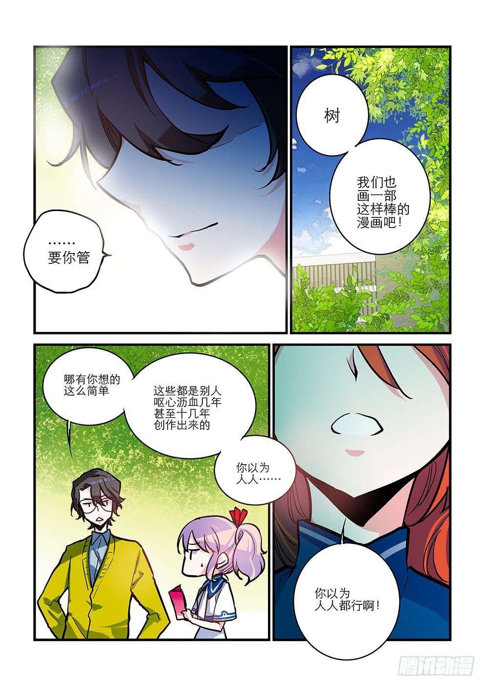 16女神的对手