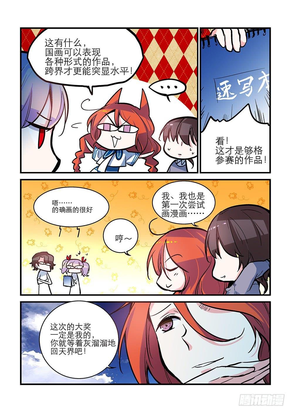 16女神的对手