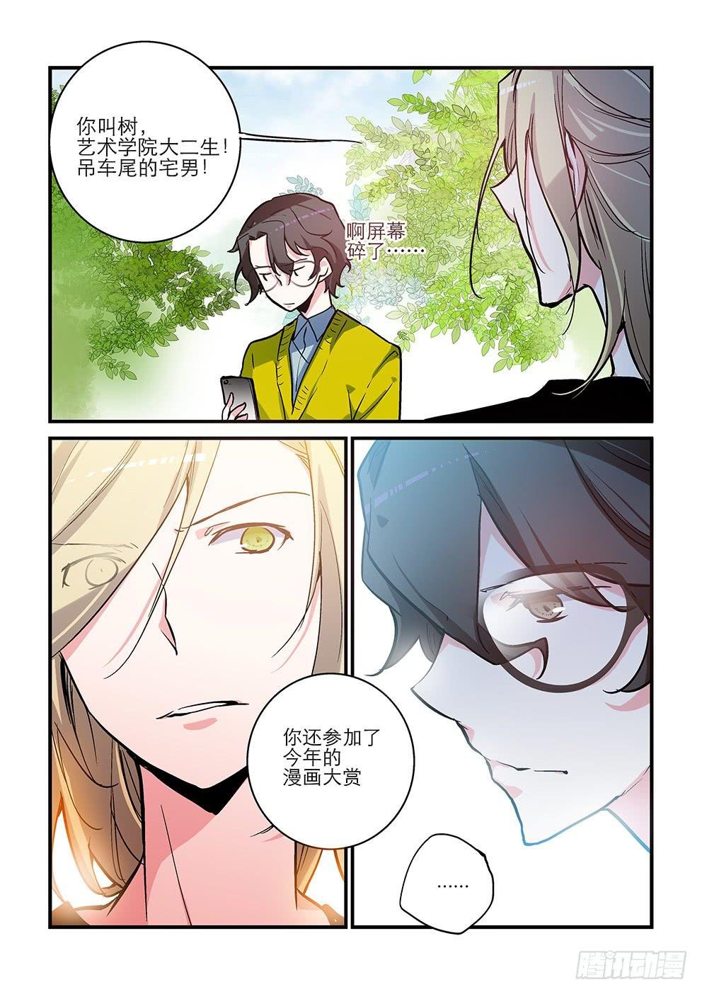 17 树的对手