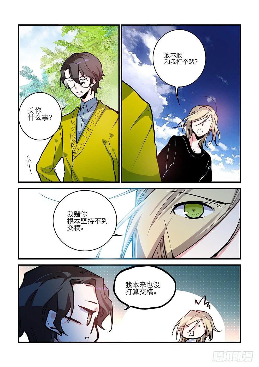 17 树的对手