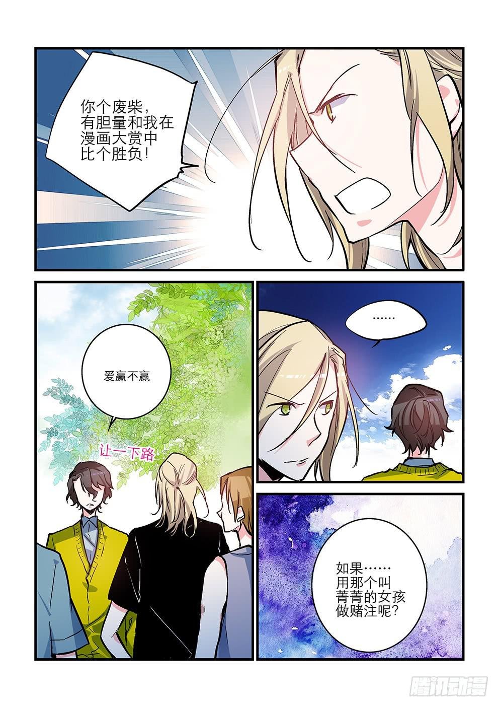 17 树的对手