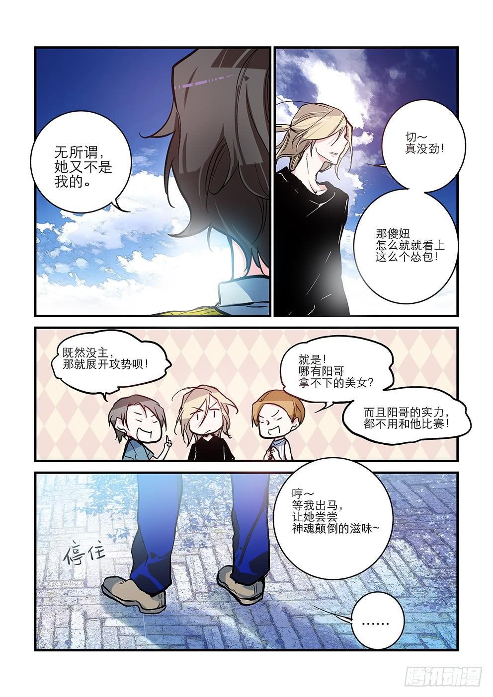 17 树的对手