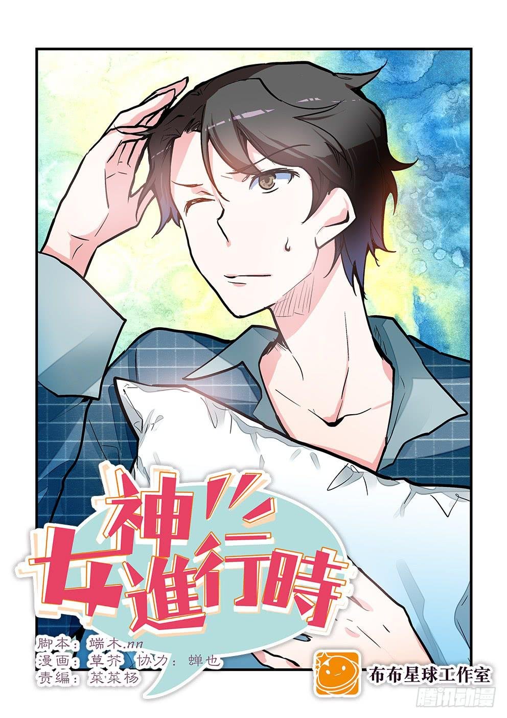 19变身