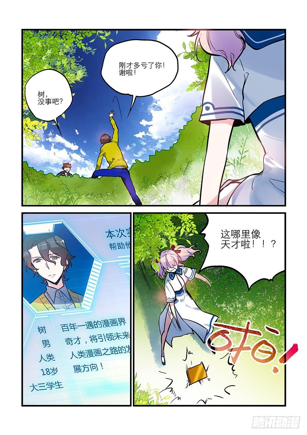 02再见目标