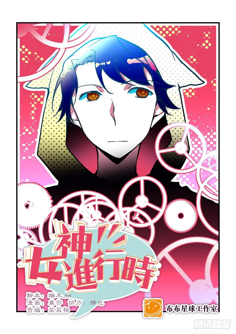20番外:女神的自我修养