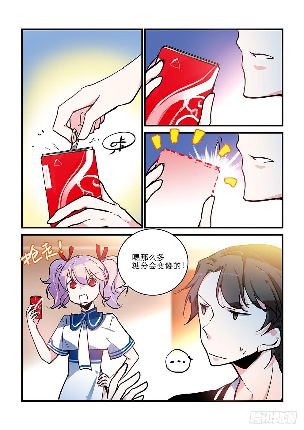 20番外:女神的自我修养
