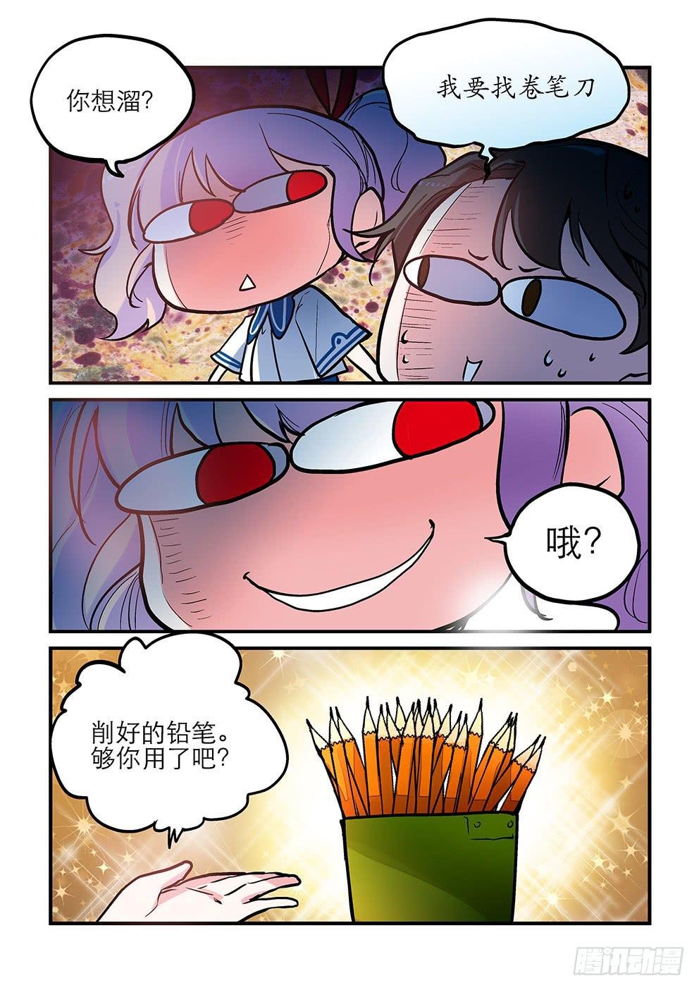 20番外:女神的自我修养