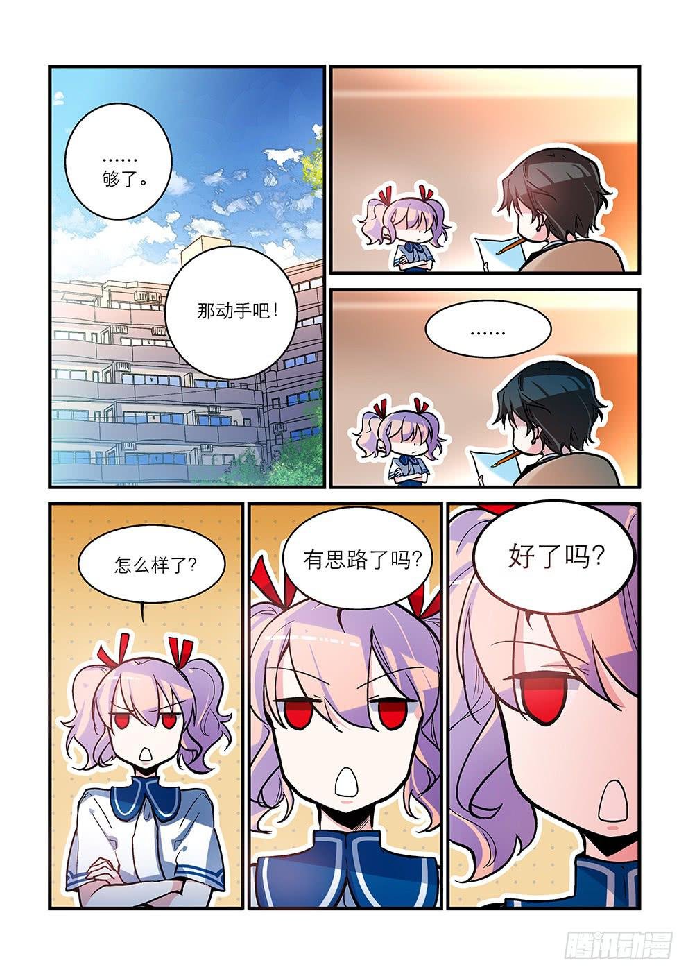20番外:女神的自我修养